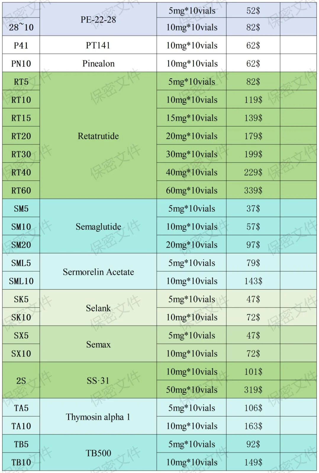 价格表2.webp
